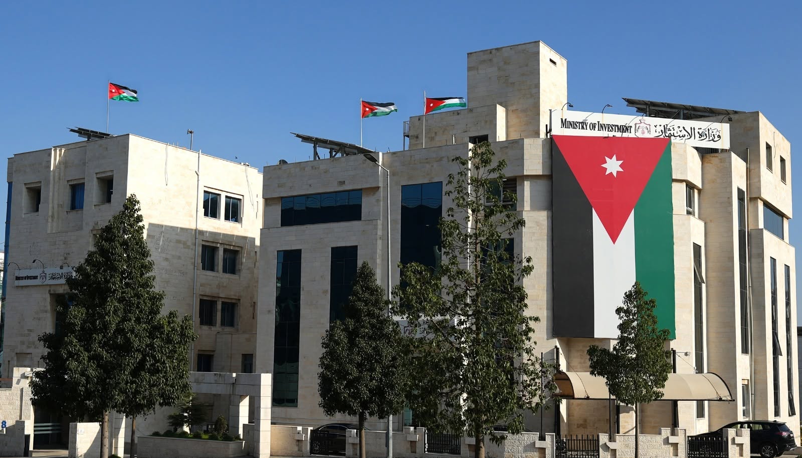 وزارة_الاستثمار