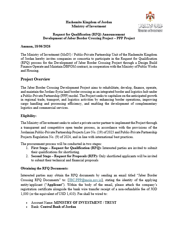 RFQ