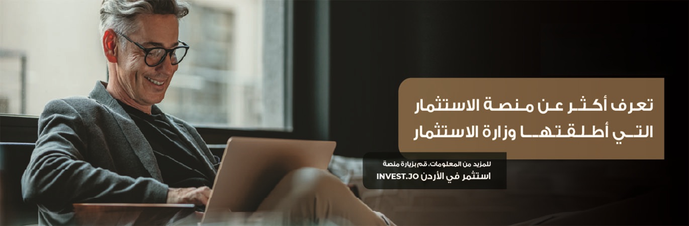 ar-invest.jo_banner1-1