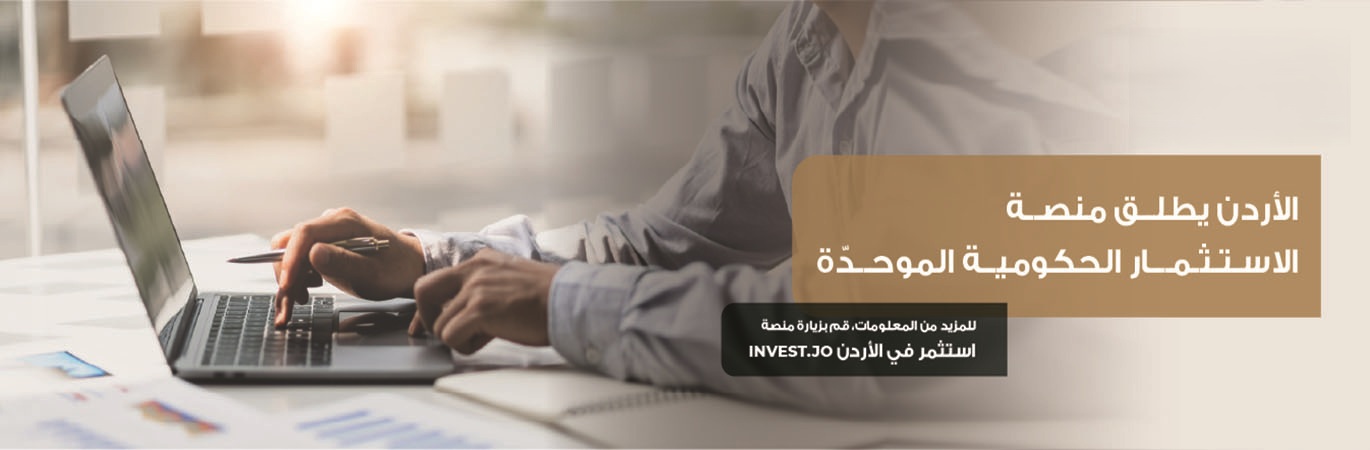 ar-invest.jo_banner2-0